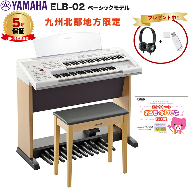 楽天市場】ヤマハ エクスプレッションペダル用補助ペダル