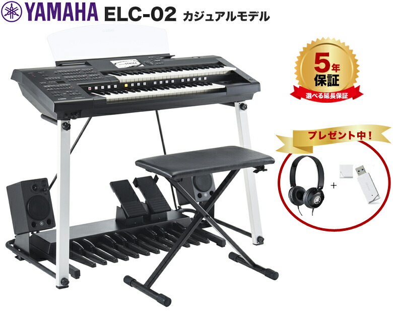 楽天市場】ヤマハ エレクトーン用補助ペダル鍵盤 PK-2 : バサロ楽器