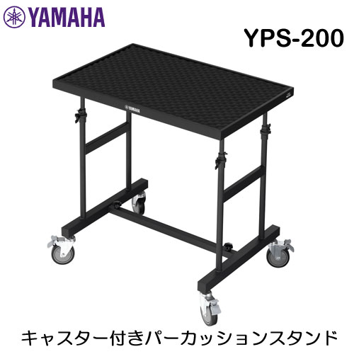 楽天市場】YAMAHA YPS-200 キャスター付きパーカッションスタンド 楽天市場】YAMAHA YPS-200 キャスター付きパーカッションスタンド