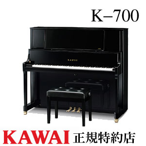 楽天市場】KAWAI（カワイ） K-300 アップライトピアノ 新品 メーカー直送 配送設置無料 専用椅子付 納入調律１回無料  別売り付属品UK-Wプレゼント : バサロ楽器