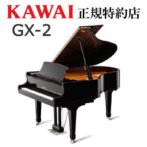 楽天市場】KAWAI（カワイ） GX-1 グランドピアノ 新品 メーカー直送