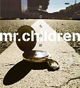 楽天市場】【オリコン加盟店】Mr.Children[ミスチル] CD【旅立ち