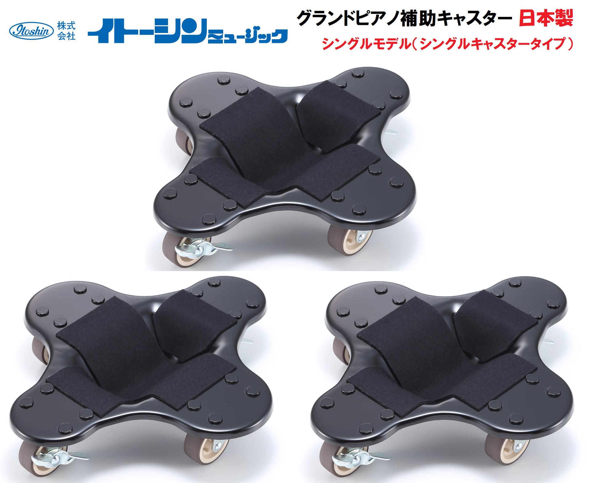 楽天市場】【its】床を傷めずにグランドピアノが楽々移動！「グランド