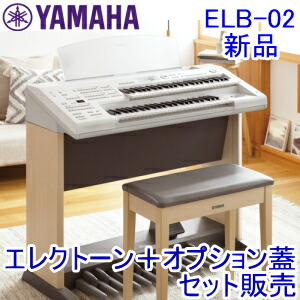 楽天市場】ヤマハ ELC-02ソフトケース スタンド用 -EDSTC02S
