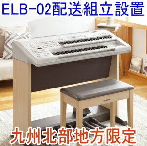 楽天市場】ヤマハ エレクトーン用補助ペダル鍵盤 PK-2 : バサロ楽器