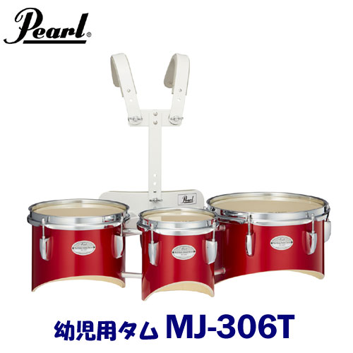 楽天市場 幼児用 Pearl パール マーチングドラム ジュニアシリーズ マーチングタム Mj 306t バサロ楽器