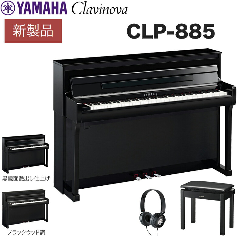 楽天市場】【5年延長保証あり】【全国配送組立設置】ヤマハ YAMAHA