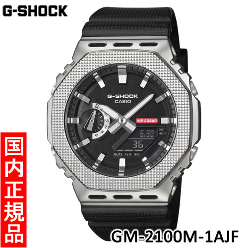 【カシオ・新品】CASIO　G-SHOCK（ジーショック）　GM-2100M-1AJF　メンズ腕時計 21,245円