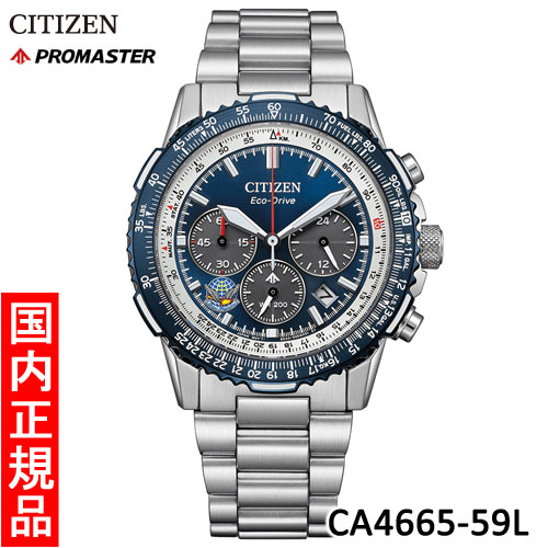 【シチズン・新品】CITIZEN　PROMASTER（プロマスター）　CA4665-59L　メンズ腕時計｜バサロ楽器