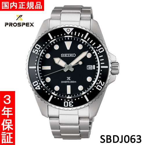 【セイコー・新品】SEIKO PROSPEX（プロスペックス） SBDJ063 メンズウォッチ