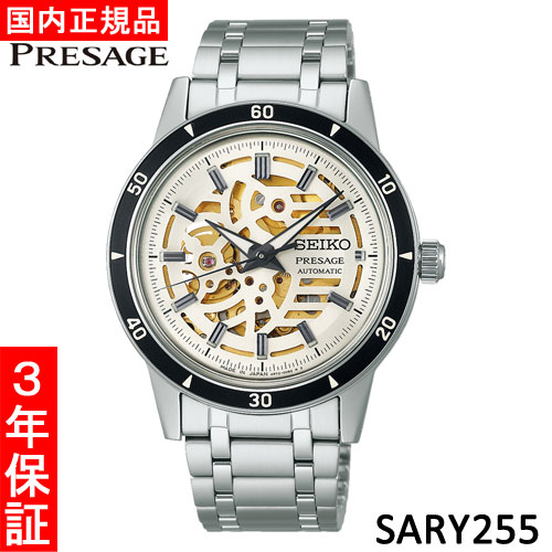 SEIKO 自動巻き プレサージュ Presage SARY111 Amazon.co.jp: [セイコーウォッチ] 腕時計 プレザージュ