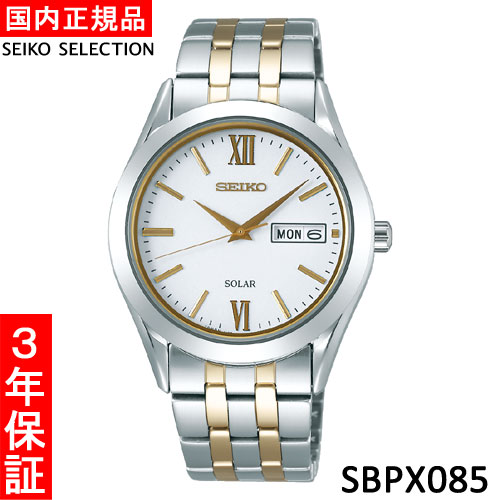 【セイコー・新品】SEIKO（セイコー） SEIKO SELECTION（セイコーセレクション） SBPX085 メンズ腕時計