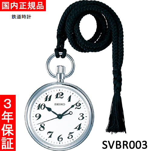 SEIKO 鉄道懐中時計 近鉄上運 6868 定番の中古商品 SEIKO 6868 近鉄上運 鉄道懐中時計 コレクション