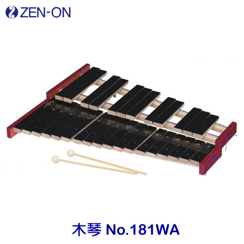 楽天市場】ゼンオン 木琴 No.180WA ばち付き 18鍵 ひらがな音名
