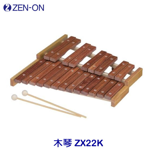 楽天市場】ゼンオン/木琴 22音【ZX22K】22鍵 卓上木琴 コンパクト木琴