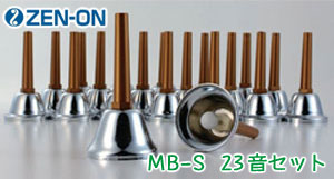 楽天市場】ウチダ ミュージックベル ハンドベル シルバー 23音