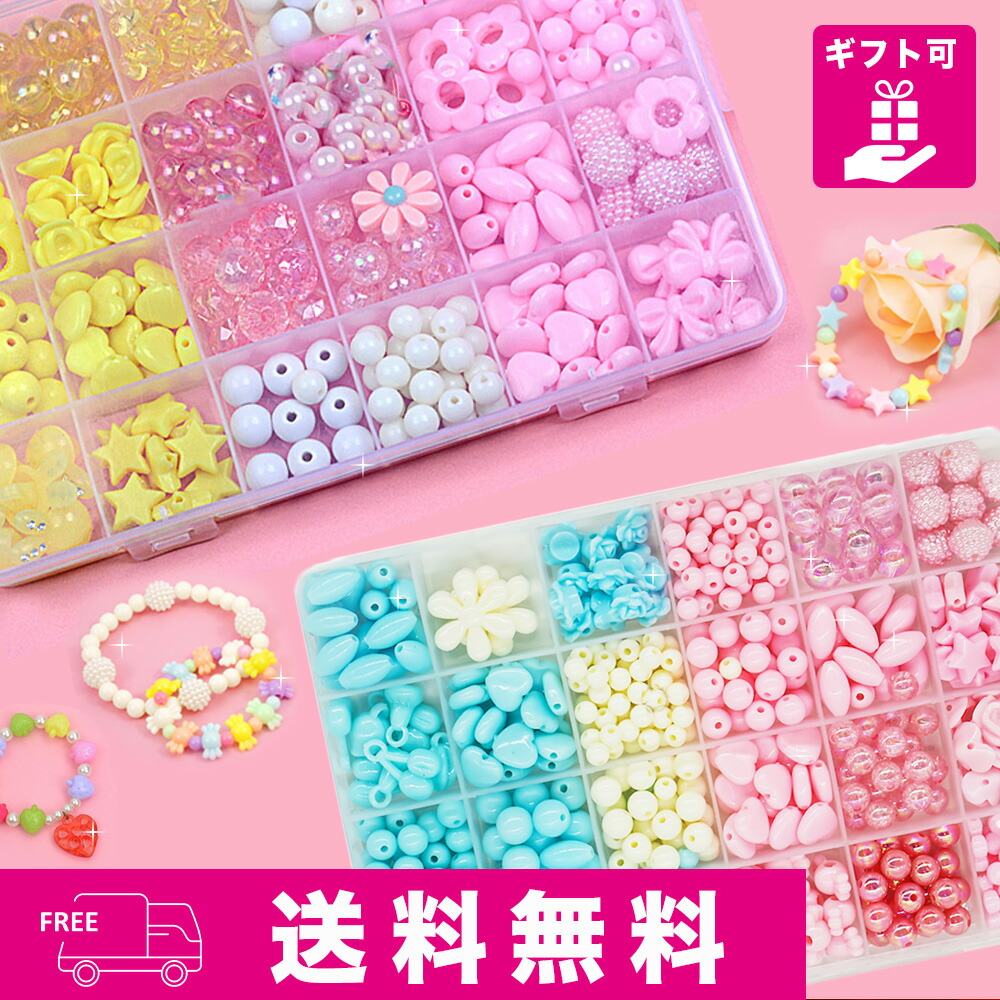 楽天市場 サンタ帽子付き アクセサリーキット メイキングトイ ハンドメイド ビーズおもちゃ 知育玩具 手作り アクセサリー キット ビーズ おもちゃ 4歳 5歳 6歳 7歳 小学生 女の子 子供 誕生日 誕生日プレゼント クリスマスプレゼント クリスマス プレゼント 送料