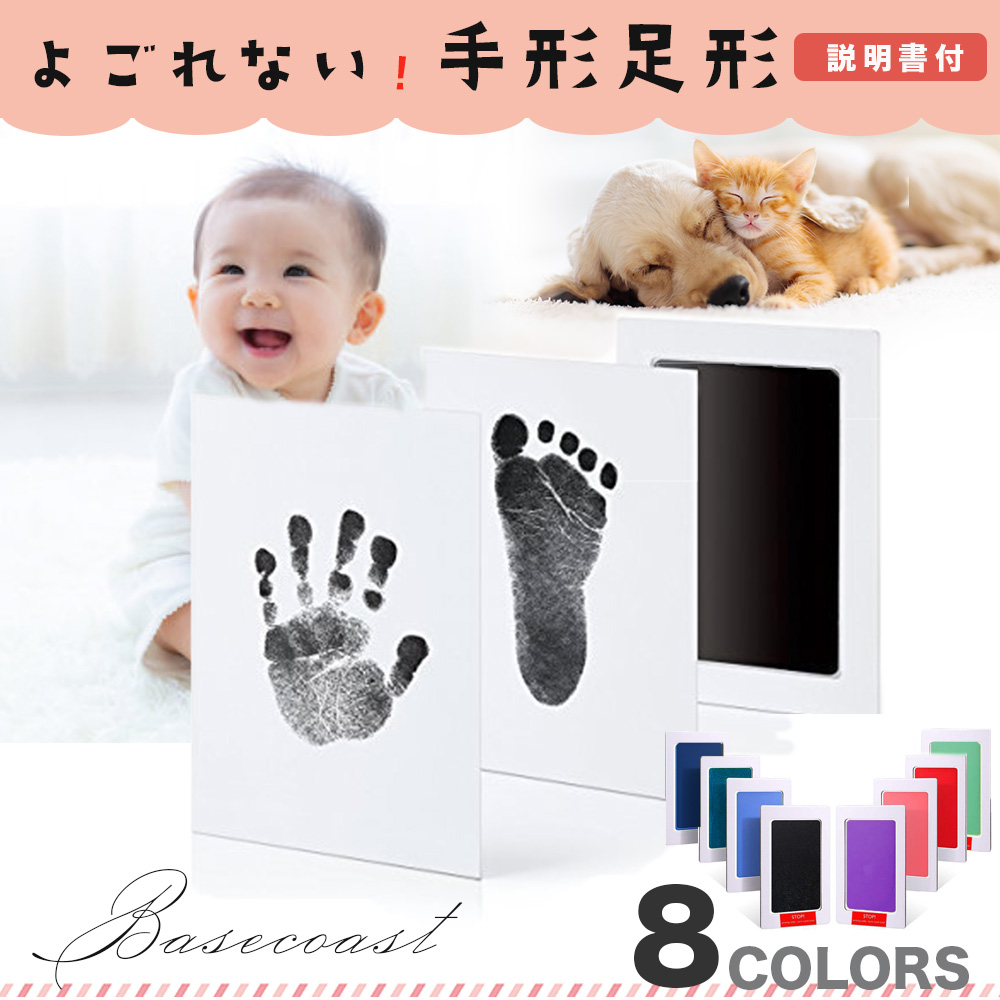 手形スタンプ 足形スタンプ スタンプ台 黒2個セット 赤ちゃん 記念 出産祝い