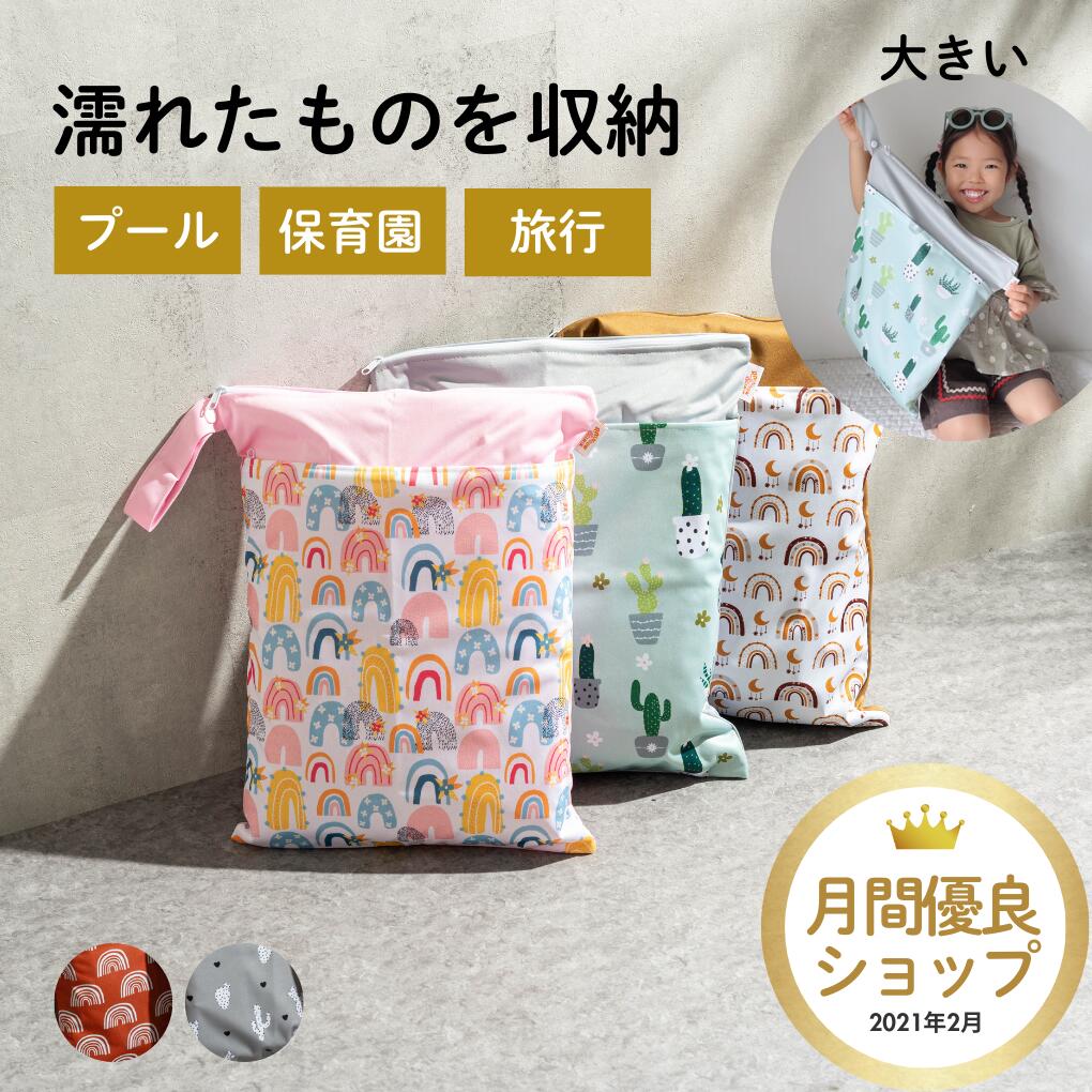 楽天市場】【2点で10%OFFクーポン】【 楽天1位】 防水ポーチ 保育園 