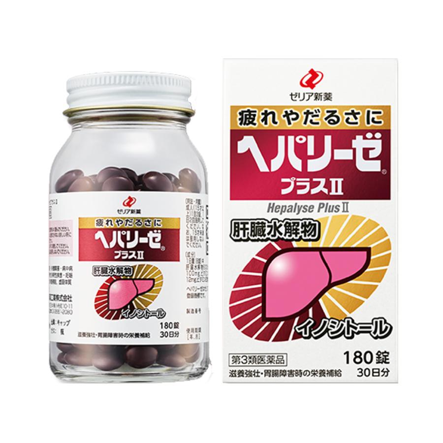 【第3類医薬品】ヘパリーゼプラスII180錠　佐川発送