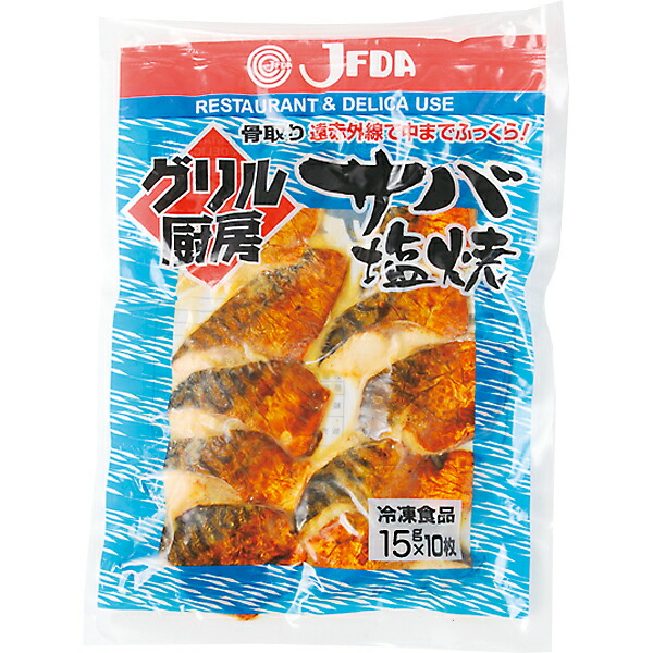 楽天市場】鯖 [浜吉ヤ] SABADAY 1枚 /焼きサバ 魚 さば 天日塩 つけ焼