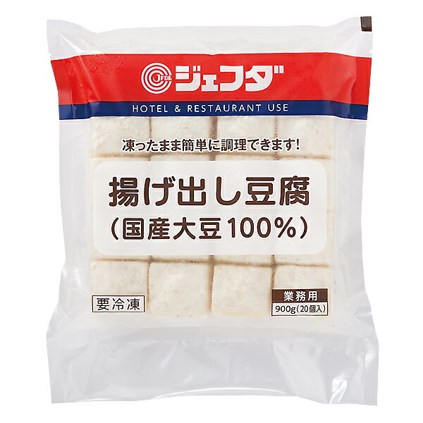 あげ豆腐専用-黒 楽天市場】《冷凍》 マメックス ジェフダ 揚げだし豆腐国産大豆