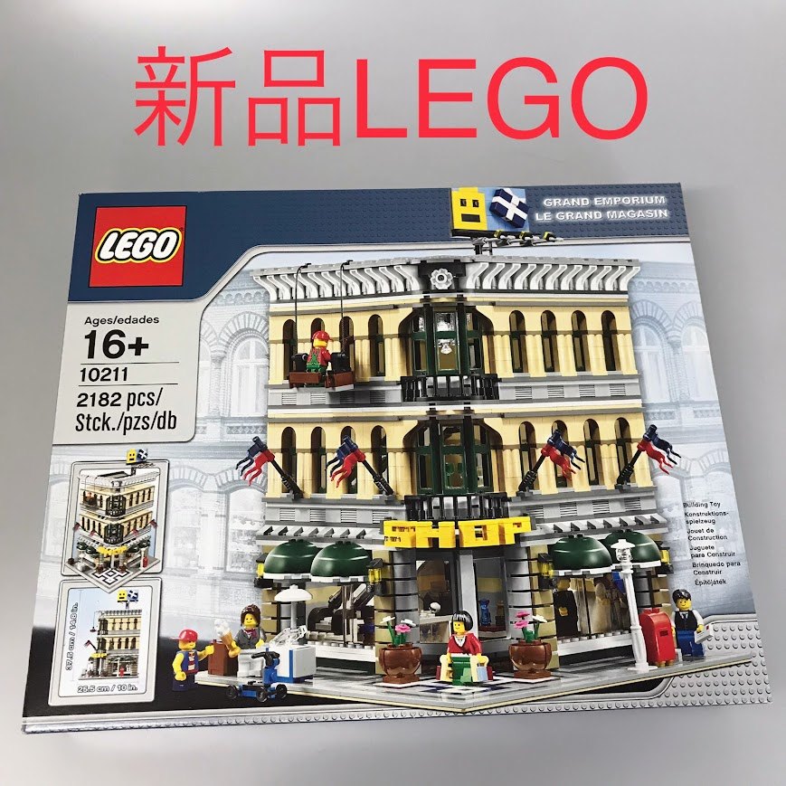 定め事品 新品未開封 LEGO レゴ 造り手 老練家 10211 グランドデパートメント 廃盤品 DB-249-J ※モジュラービルディング 成年者レゴ ミニフィグ 営造物 372