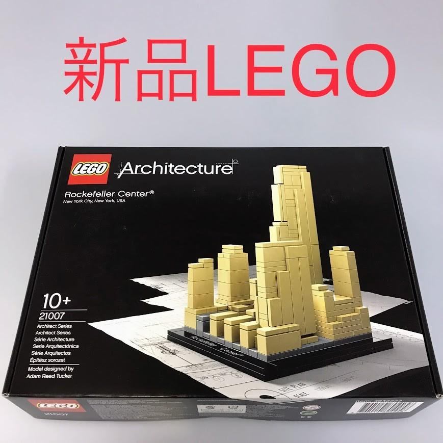 置き目品 新品未開封 LEGO レゴ 建築術 21007 ロックフェラー・真っただ中 廃盤品 DB-DH-153-W ※Architecture 構築物 372