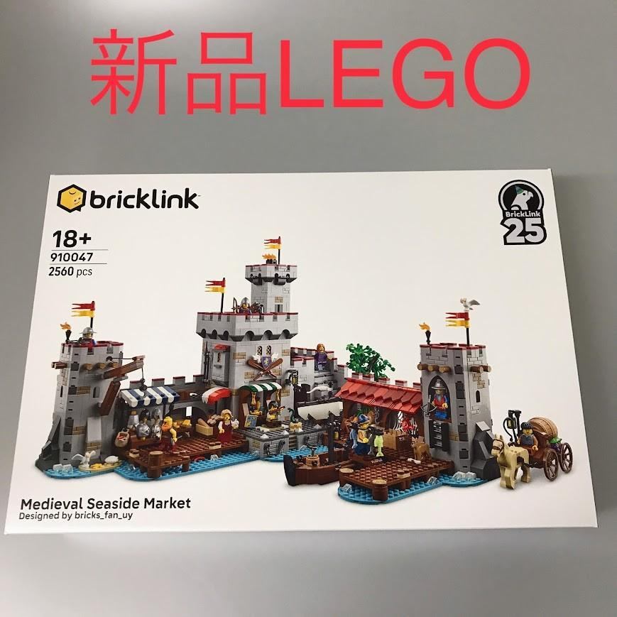 定め事品 新品未開封 LEGO レゴ Bricklink ブリックリンク 910047 中つ世の海岸地帯の証券業界 DB-173-X  372