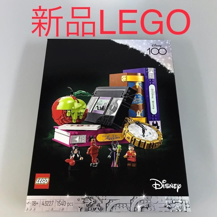 定め事品 新品未開封 LEGO レゴ ウォルトディズニー100 43227 ディズニーヴィランズのアイコン 生み出すこと締めくくる品 DB-固定ディスク-933-Z  372