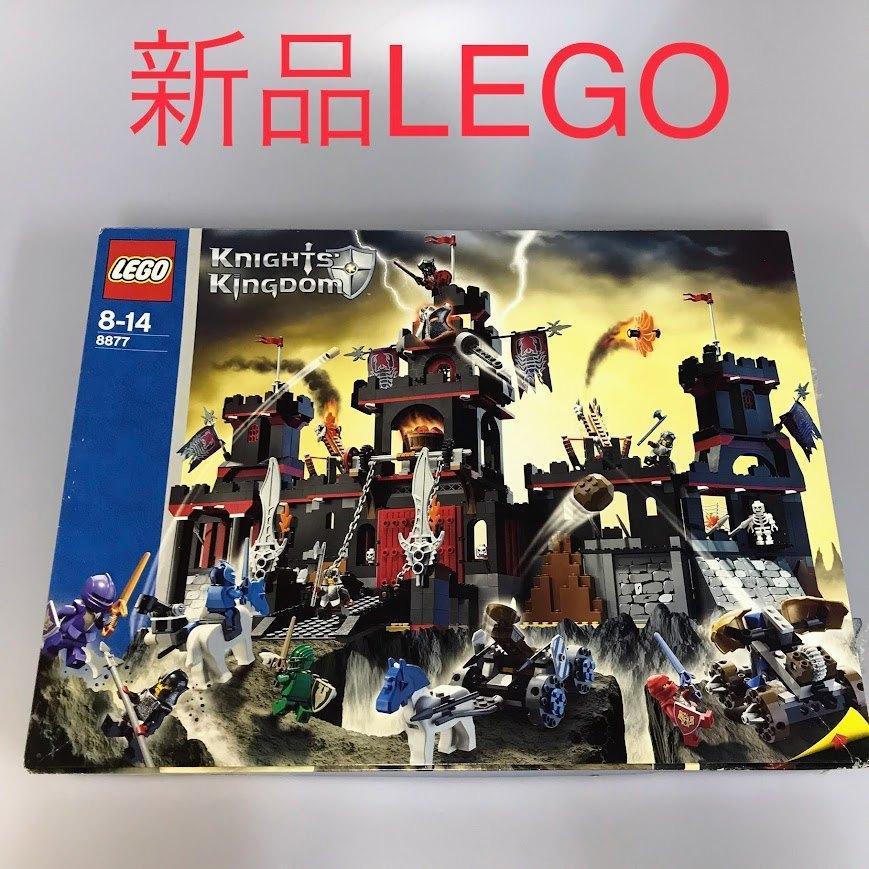 定め事品 新品未開封 LEGO レゴ ナイトキングダム ナイト爵の界 8877 ブラジャーデックのまっ暗がりのほう塁 廃盤品 難有り DB-DH-123-T  372