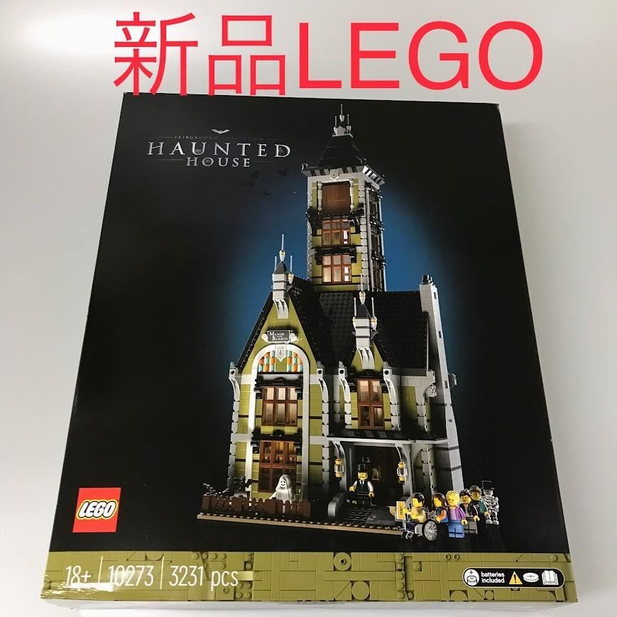 定め事品 新品未開封 LEGO レゴ ICONS アイコン 10273 生きすだまお屋敷 ホーンテッドハウス 生み出すこと締めくくる DB-195-T  372