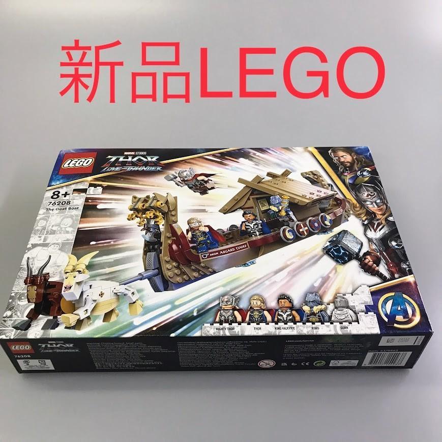 置き目品 新品未開封 LEGO レゴ マーベル 制作室 76208 ソーのビュッフェ船 生み出すこと為し終える品 DB-固定ディスク-637-R  372