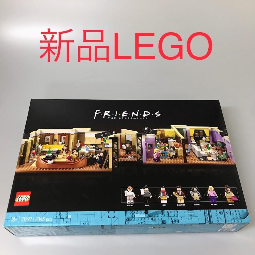定め事品 新品未開封 LEGO レゴ ICONS アイコン 10292 フレンズのアパルトマン 生み出すこと締めくくる品 DB-203-R  372
