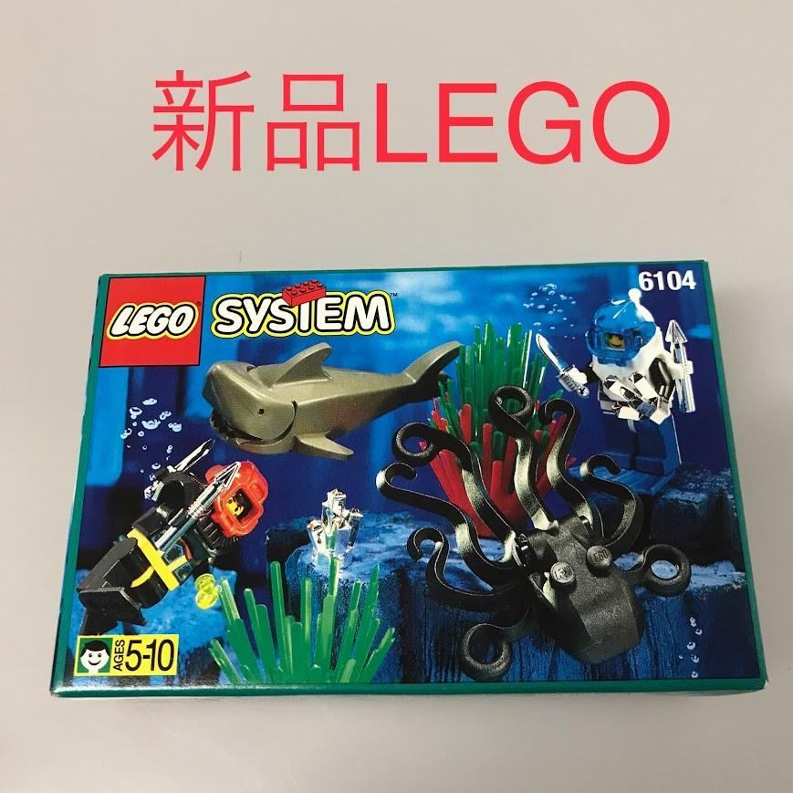置き目品 新品未開封 LEGO レゴ SYSTEM 取り合わせ 6104 アクアアクセサリー ミニ図形仕掛ける 廃盤品 CT-586  372