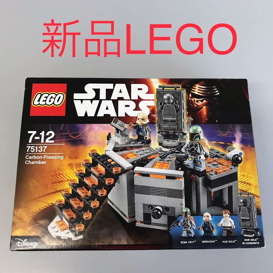 置き目品 新品未開封 LEGO レゴ スターウォーズ 75137 炭素凍る室 廃盤品 DB-292-L ※STARWARS ミニフィグ ボバ・フェット アグノート ハン・ソロ 372
