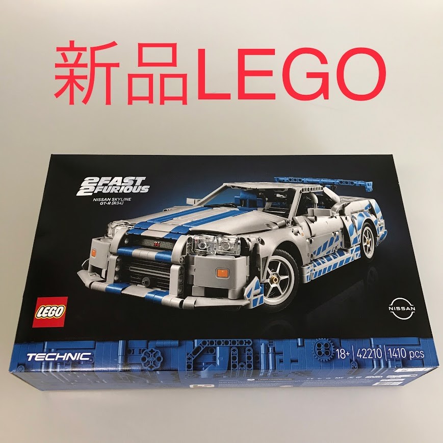 定まり品 新品未開封 LEGO レゴ 技法 42210 ワイルド・機敏さX2 日産地上地平GT-R (R34) DB-311-R ※TECHNIC 成年者レゴ 第八芸術ワイルド機敏さX2 四輪車 車駕 372