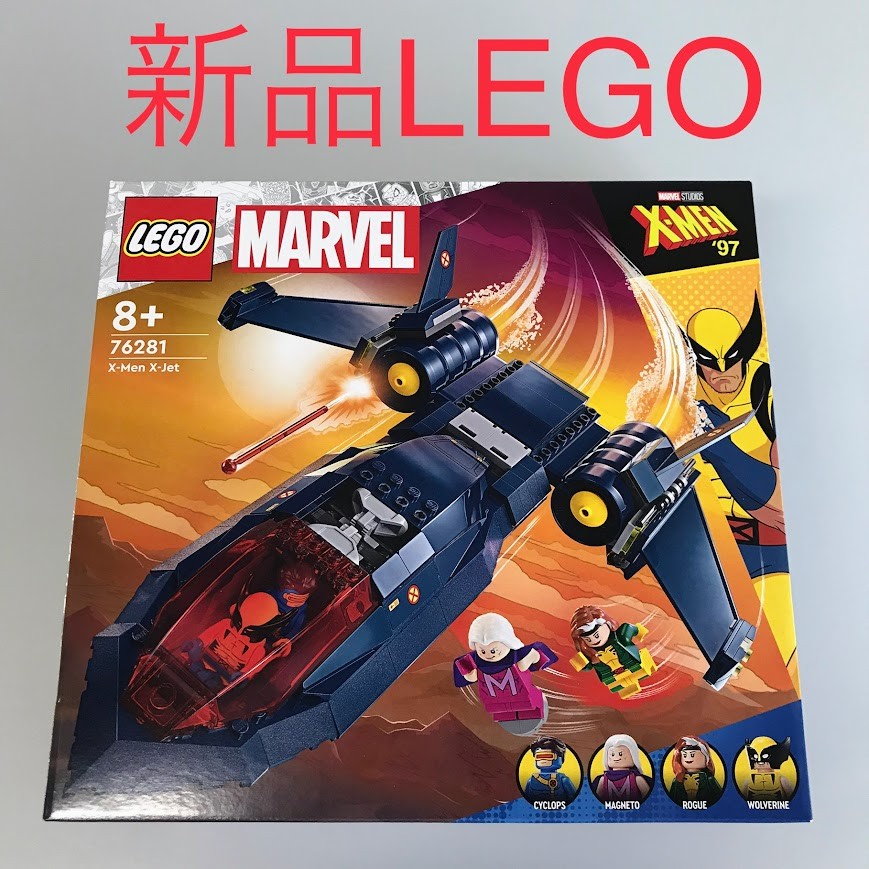 置き目品 新品未開封 LEGO レゴ マーベル 76281 X-MEN X-ジェット機 生み出すこと為し終える品 DB-321-H ※ミニフィグ ウルヴァリン サイクロプス ローグ マグニートー 372