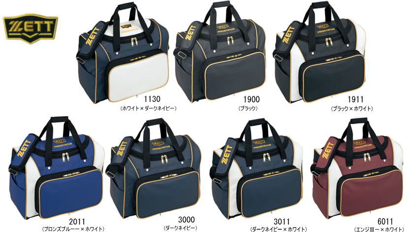 野球 ゼット ZETT プロステイタス セカンドバッグ BAP520 納期プラス1日で刺繍OK 送料無料 ベースボールTS