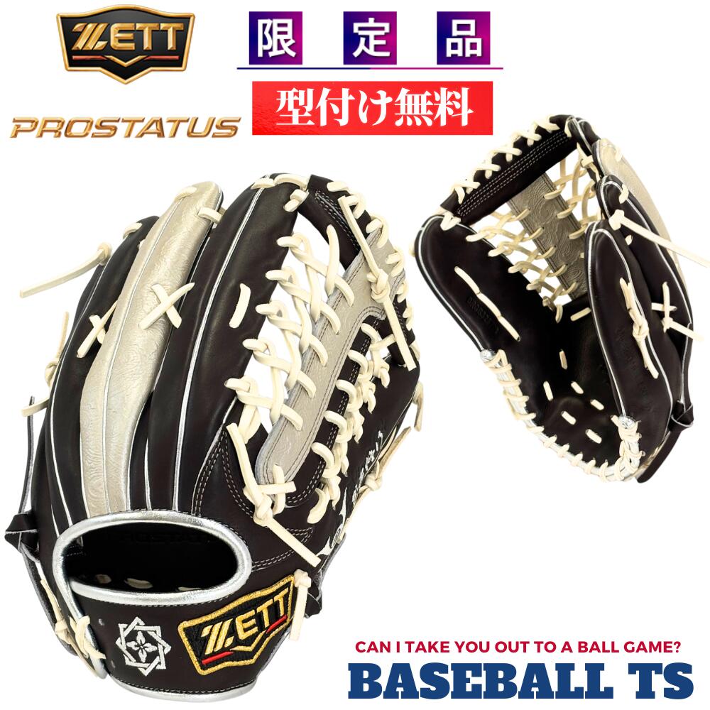 野球 ゼット ZETT プロステイタス 軟式外野手用グラブ SCEシリーズ 和柄刺・墸入り グローブ BRGB32677S 2026年限定モデル 一般用 草野球 グラブ袋付き 送料無料 ベースボールTS