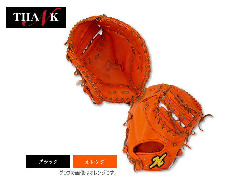 楽天市場】野球 THANK サンク 硬式グラブ グローブ 内野手用 TGI