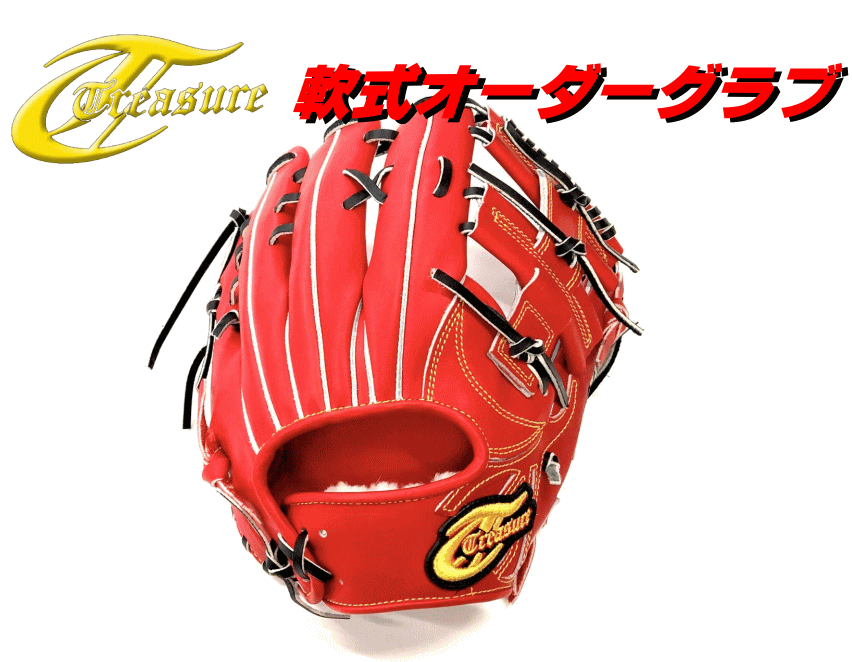 楽天市場 トレジャー Treasure オーダー 軟式 グラブ グローブ アトムズ オーダーグラブ 型付け無料 送料無料 年 ベースボールｔｓ