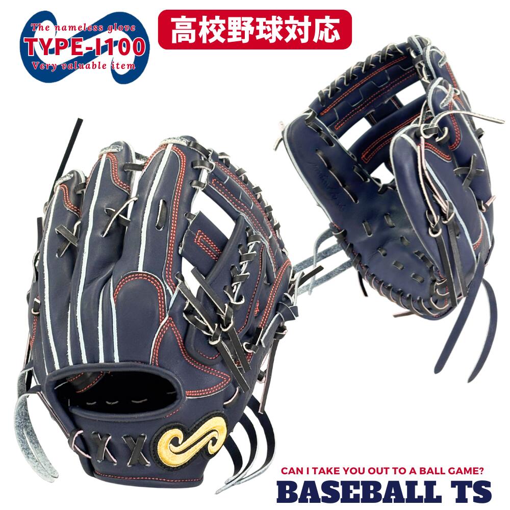 楽天市場】薬指リング加工 グラブ加工 野球グラブ グローブ 内野手用