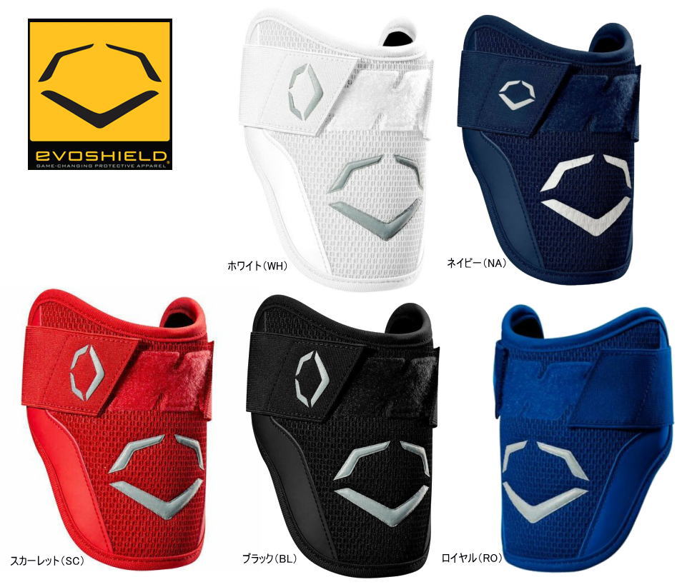 海外限定 エボシールド Evoshield レッグガード 野球 プロテクティブギア PRO SRZ カスタムフィット WTV1200WHLHH  ホワイト 左打者用 gefert.com.br