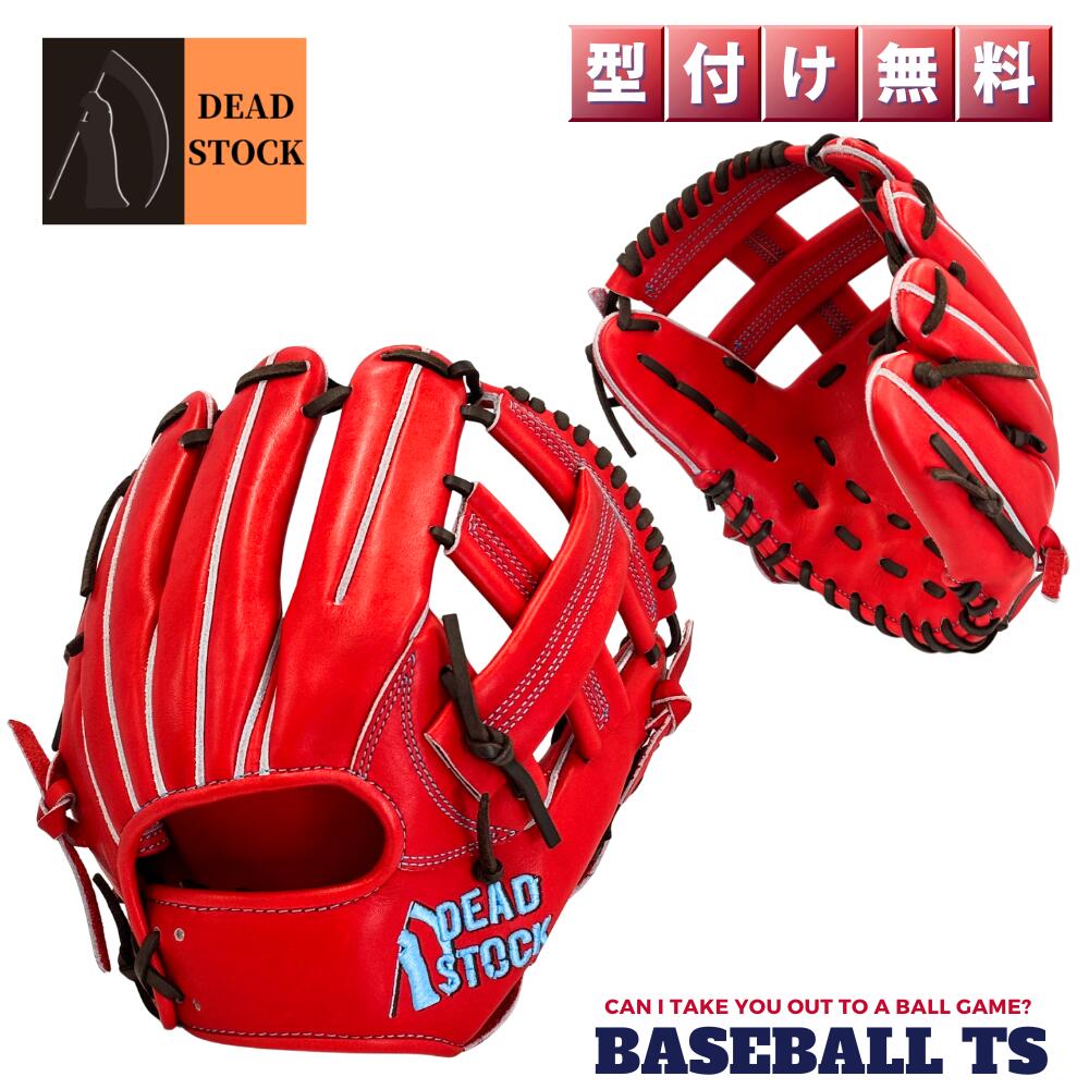 野球 デッドストック DEAD STOCK 硬式内野手用グラブ グローブ DS-MK6S 浦上レザー Rオレンジ 高校野球 日本製 送料無料 ベースボールTS|ベースボールTS