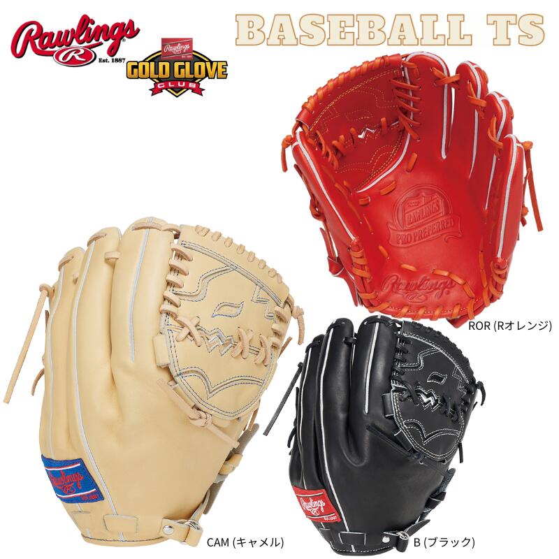 楽天市場】ゼット ZETT 834 投手用 硬式グローブ 投手用 グローブ