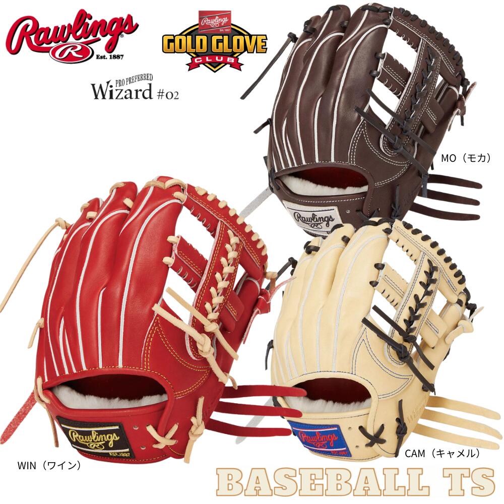 楽天市場】ローリングス グローブ Rawlings 硬式 PRO PREFERRED