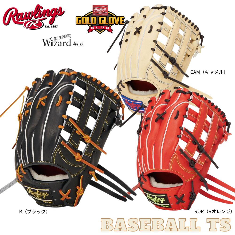 楽天市場】ローリングス Rawlings硬式プロプEM B88MG ブラック/クロコ