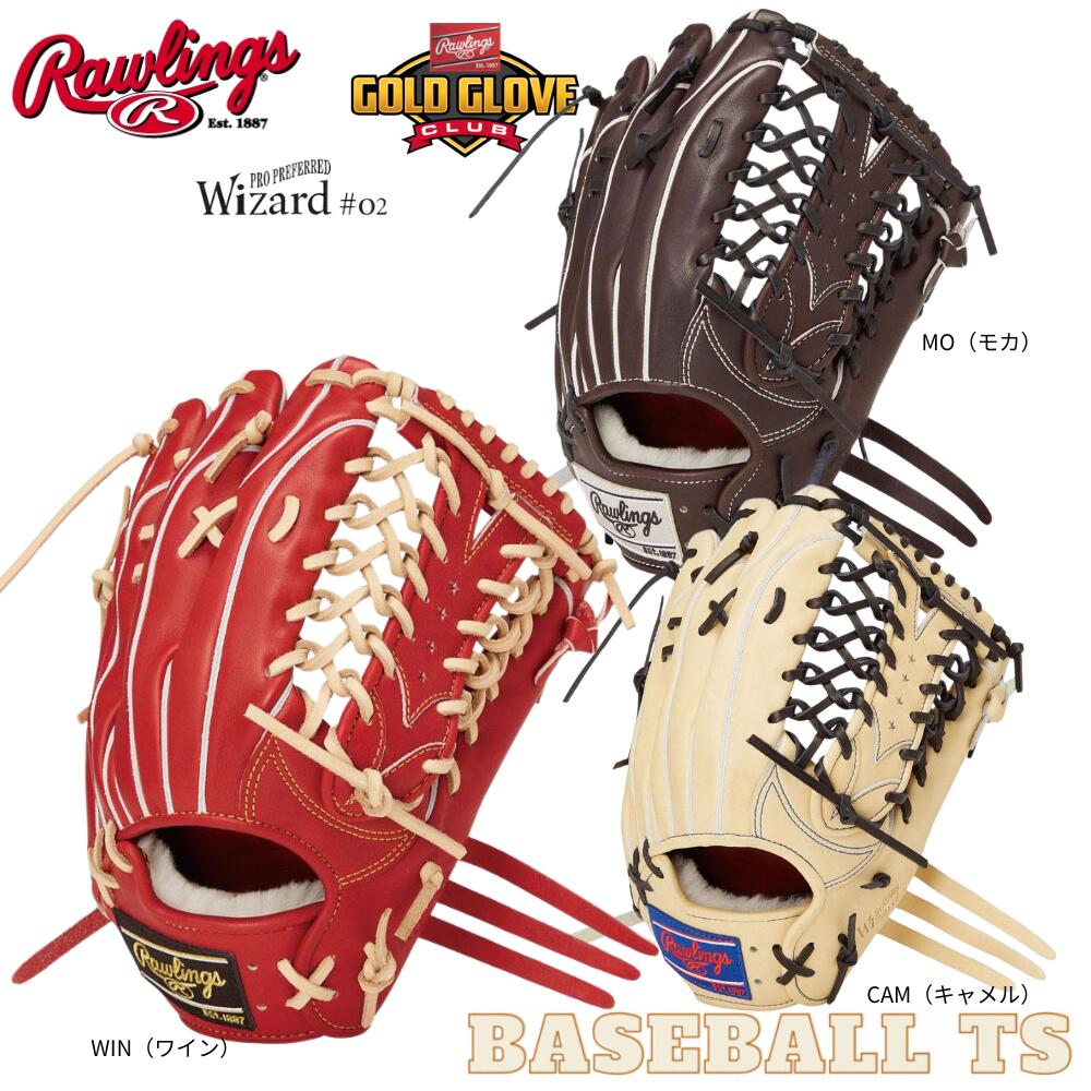 楽天市場】【即日発送可】ローリングス（Rawlings） GH4FHPB88 硬式用