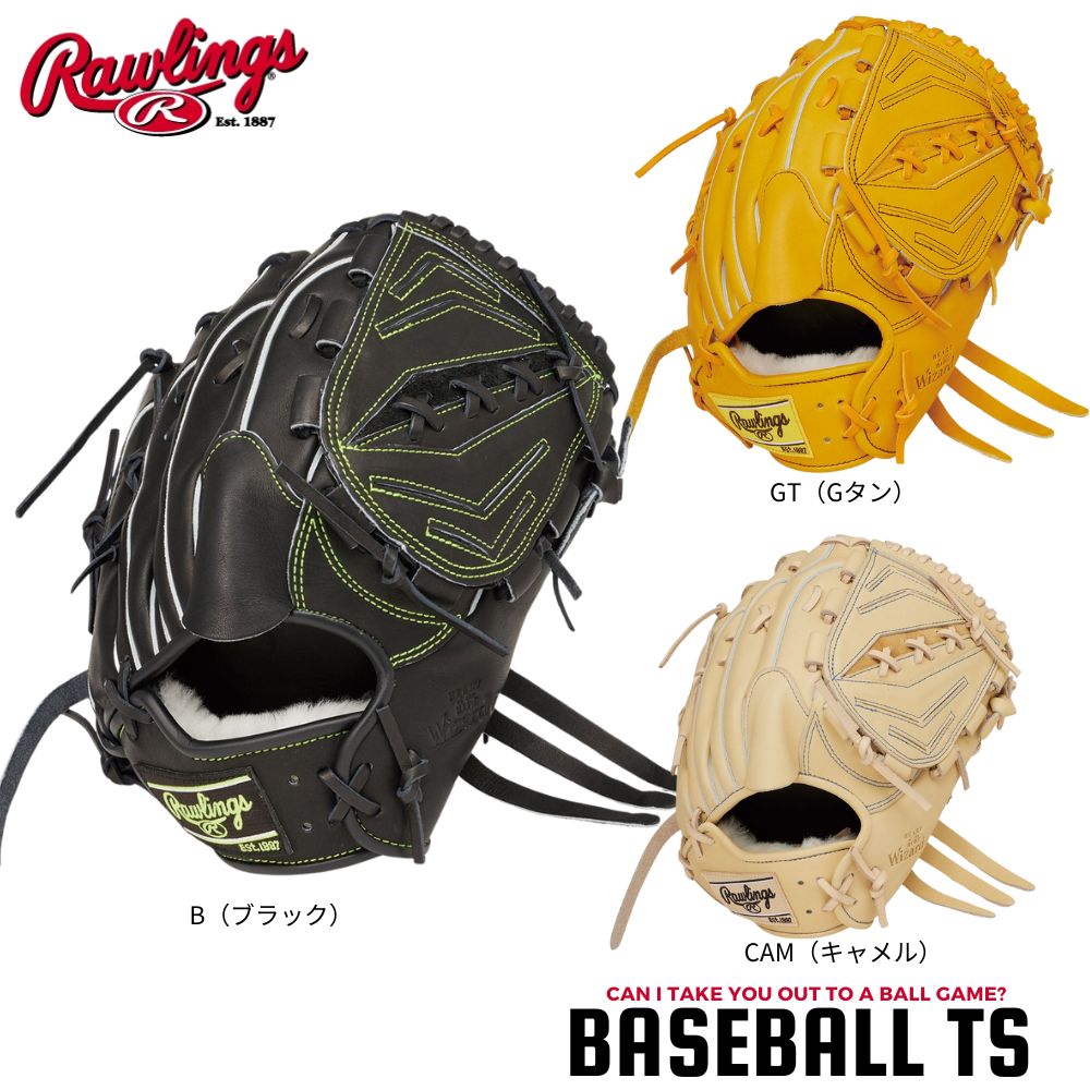 ローリングス　HOH　プロエクセル　GR5FHECA15W　軟式用　投手用 Rawlings ローリングス 軟式グラブ 投手ピッチャー用 HOH PRO
